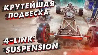 HOT ROD из ЗАЗ 965 с V8. DIY.  Задняя подвеска.