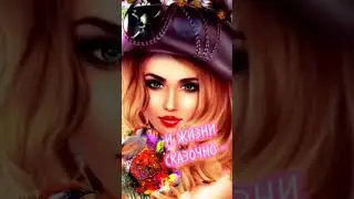 Моим Друзьям желаю Вечера Доброго, мыслей светлых и в сердце тепла...