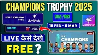 Champions Trophy 2025 Live Kaise Dekhe | Jio Hotstar Me Free Me Match Kaise Dekhe