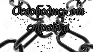 как работает страйк на youtube\как оспаривать страйки