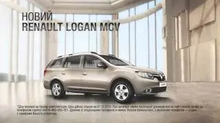 Новый Logan MCV
