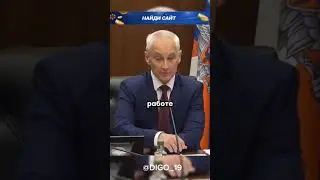 Белоусова в народе называют Рэмбович😨🔥