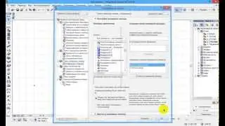 Первый урок в ArchiCad