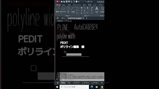【polyline widthポリラインの幅 #Shorts】AUTOCAD2024