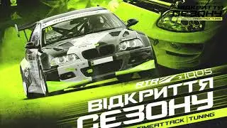 Анонс и Приглашение на RTR (Ready To Race)16.05 С.К. "Чайка"