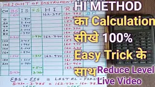 Height of instrument method in Hindi | Height of instrument in levelling|HI Method Calculation of RL