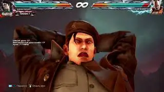 Все Rage Arts,персонажи TEKKEN™7