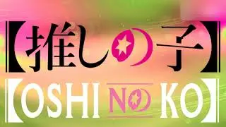 Oshi no Ko OST Completed Soundtrack Part 1