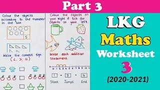 LKG Maths Worksheet । Maths worksheet for LKG । Junior kg maths worksheet । PART - 3