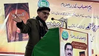 Professor Anwar Jamal Sahib Presents his thoughts on Rana Tasveer Ahmad`s Book 