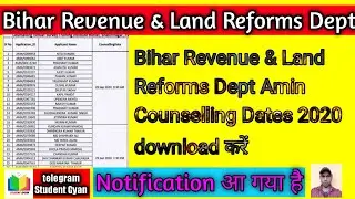 Bihar Revenue & Land Reforms Dept | bihar Amin Counselling Dates Announced