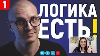 Фразовые глаголы, ГДЕ ЛОГИКА?! (на примере OUT) Чиним английский с носителем!