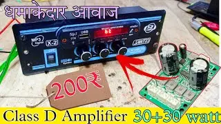 Best class d amplifier audiophile || Best amplifier for home sound system