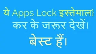 Apps Lock /Ek bar Try Jrur kro.