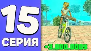 ПУТЬ БОМЖА на АРИЗОНА МОБАЙЛ #15 - БЫСТРЫЙ ЗАРАБОТОК НА КВЕСТАХ | КУПИЛ ГОРНИК НА ARIZONA RP Mobile