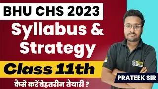 BHU CHS Class 11th Syllabus & Strategy | Chs class 11 preparation 2023|CHS ki taiyari kaise kare