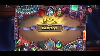 Hearthstone #гарота #супер #комбо #маг разлетелся в прах #изи