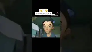 чувствуешь ли ты, что носишь маску? Пиши в комментариях.