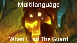 The Lion Guard | When I Led The Guard - Last Line Multilanguage (23 Languages)