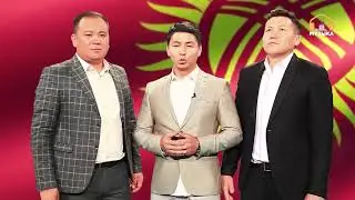 Эгемендүүлүк күнүнө карата: МУЗАМАН тобунун куттуктоо сөзү