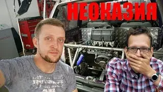 Academeg не принял вызов/НЕОКАЗИЯ первый выезд.