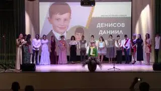Выпускной 2019 