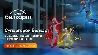 Противостояние
