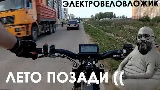 ЭЛЕКТРОВЕЛОВЛОЖИК ⚡ Лето - ВСЁ 🌳