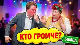 BELARUS, HOLD ON! Baba Manya is tearing your ears off – the 2025 Loudest Whistle Contest! Fun at ...