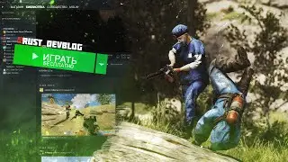 БЕСПЛАТНЫЙ РАСТ ГДЕ У ТЕБЯ БУДЕТ МНОГО FPS 