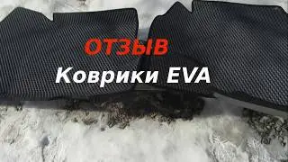Таксист, отзыв по коврикам EVA