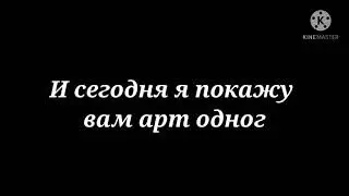 АРТ ДЛЯ IGGY KOOPALING