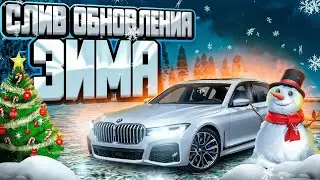 ОБЗОР НОВОГОДНЕГО ОБНОВЛЕНИЯ НА БАРВИХА РП ! НОВЫЕ РУЛЕТКИ , НОВЫЕ МАШИНЫ , НОВЫЕ КВЕСТЫ !