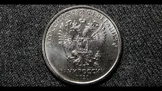 Регулярная монета 2 рубля 2020 года ММД.
