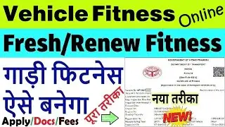 vehicle fitness apply online | vehicle fitness certificate online | fitness certificate of vehicle