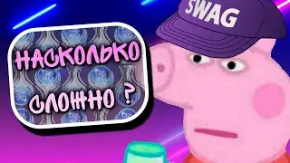 My Friend Peppa Pig после 100%