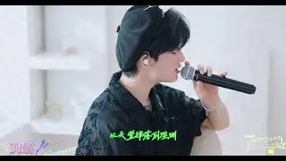 【登录计划 TransformProject】邓佳鑫《普通朋友》