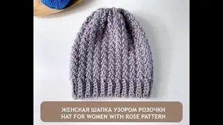 Easy crochet hat for women