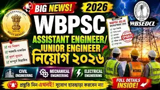 Wbpsc Assistant Engineer/Junior Engineer Recruitment 2026 | Big News | WBSEDCL Junior engineer 2026
