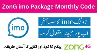 Zong IMO Package Monthly || IMO Package Zong || Zong imo Package Monthly Code