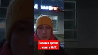 подпишите петицию 