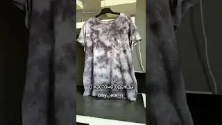 Как покрасить 3 вещи одним красителем 🔥
