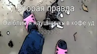 Не всё о Пирожки Шоу