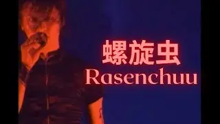BUCK-TICK - Rasenchuu (legendado PT-BR)
