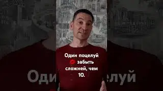 Один поцелуй 💋 сложнее забыть, чем 10. Подписывайтесь на мой Телеграмм https://t.me/rashidkirranov