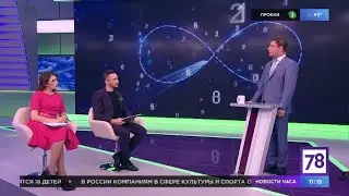 Математика необычного на канале 78