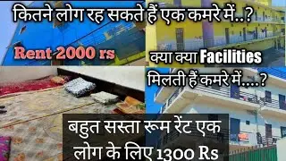 Room rent 1300 rs|| मारुति सुज़ुकी में जॉइनिंग से पहले वीडियो देख लेनाMaruti Suzuki manesar Gurgaon