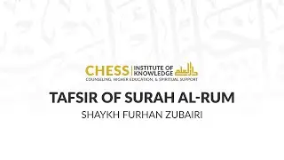 Shaykh Furhan Zubairi | Tafsīr of Surah al Rūm | Verse 21 | 3/4/20