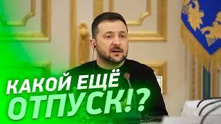 Могу быть хорошим Президентом, но не хорошим отцом. Большое интервью Зеленского