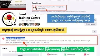 How to fix Facebook page unpublished